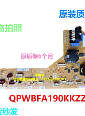 QPWBFA190KKZZ电脑板适用夏普空调主机电源板主控板控制板变频板
