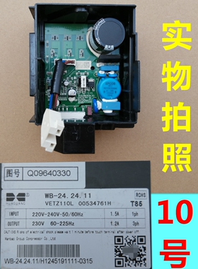 VETZ110L压缩机驱动板适用海尔变频电冰箱WB-24.24.11变频板