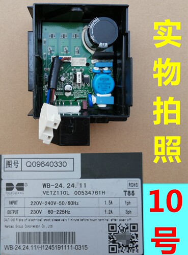 海尔冰箱压缩机VETZ110L驱动板