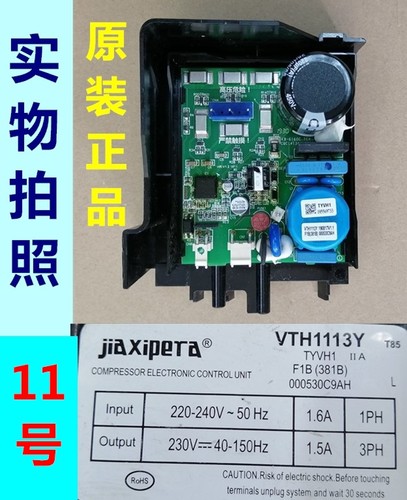海尔冰箱压缩机变频板vth1113y