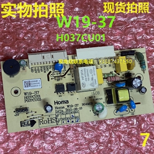 W19 37电脑板适用奥马冰箱主板H037CU01电源板线路板控制板