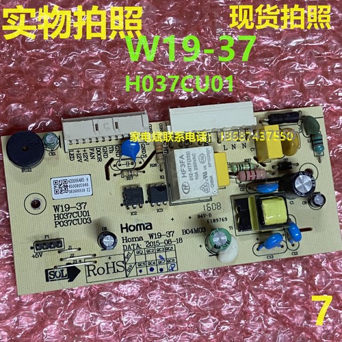 奥马冰箱W19-37电脑板