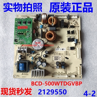 BCD-500WTDGVBP电源板适海信容声冰箱BCD-515WTDGVBPV主板变频板