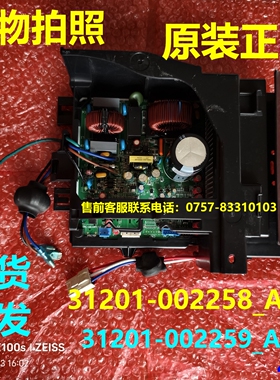31201-002258_A电脑板适用TCL空调室外机主机电源板002259_A