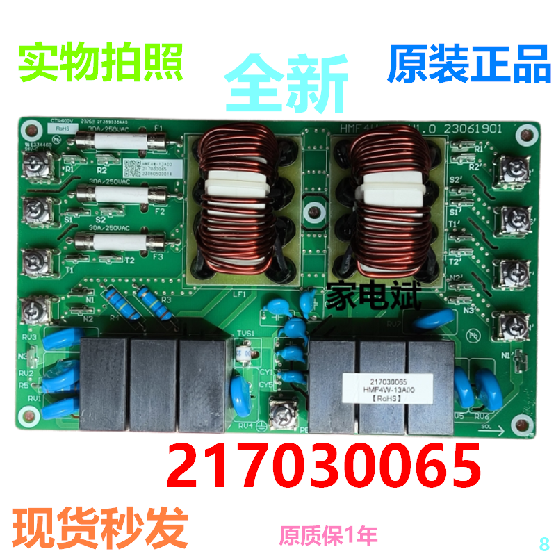 217030065电脑板中央空调多联机