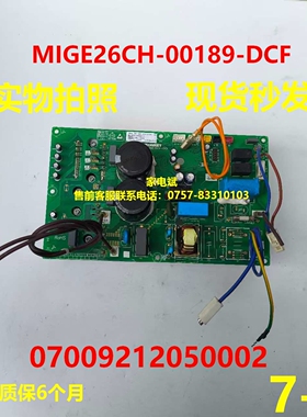 MIGE26CH-00189-DCF电脑板适用美博空调R1250CH[12A-5MH变压器