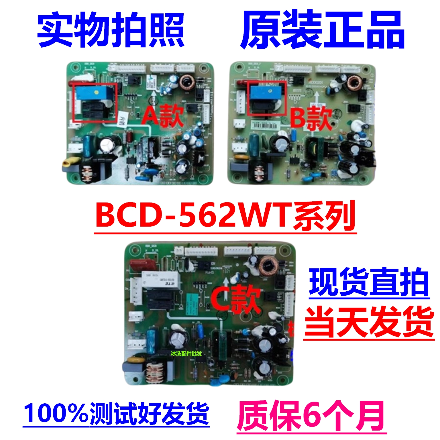 容声冰箱BCD-563WY562主板电源板