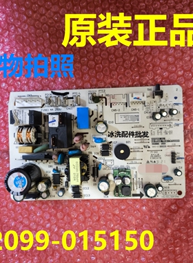 32099-015150主板适用TCL空调内机板电源板主控板控制板变频板