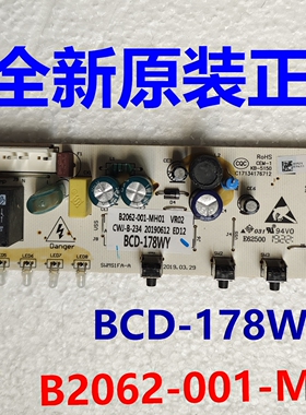 B2062-001-MH01电脑板创维冰箱BCD-178/186WY主控板控制板电源板