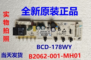 B2062-001-MH01电脑板创维冰箱BCD-178/186WY主控板控制板电源板