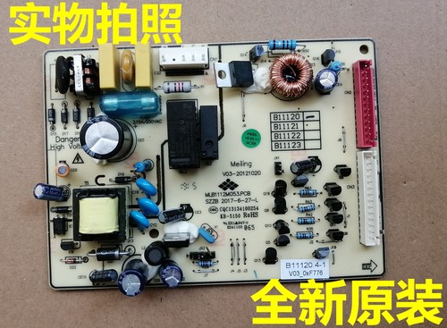 美菱冰箱11120.4-1电脑板电源板