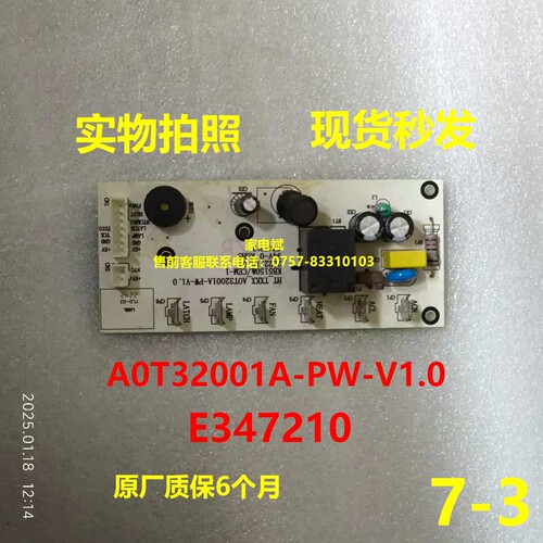A0T32001A-PW-V1.0电源板抽烟机