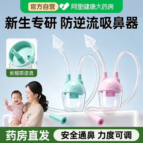 安全吸鼻力度可调】婴儿吸鼻器