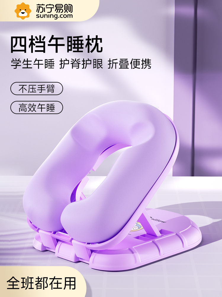 午睡枕趴睡枕小学生儿童午休神器教室桌子上睡觉可折叠趴趴抱枕头