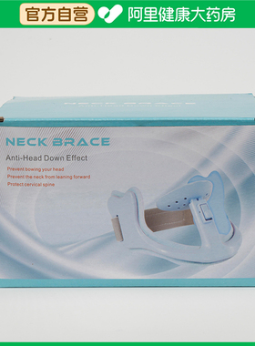 吾居无素【阿里健康自营】颈托蓝色