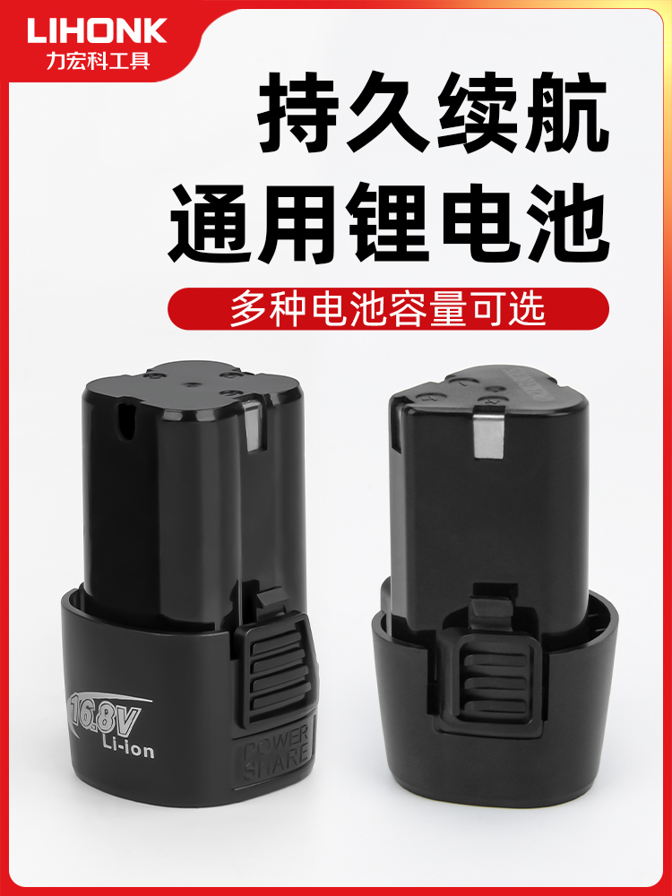 16.8V锂电池手钻电动螺丝刀充电器21V手钻充电电池家用可充电手钻