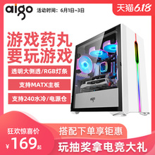 爱国者YOGO M3机箱 游戏水冷迷你电脑机箱matx侧透防尘静音小机箱