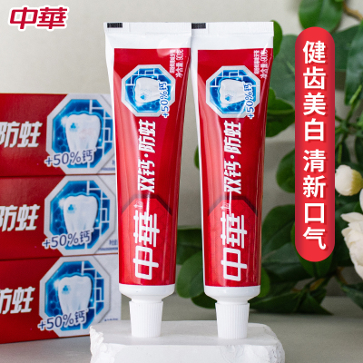 中华双钙牙膏缤纷鲜果味90g亮白去渍清新口气多效清洁健齿白牙膏