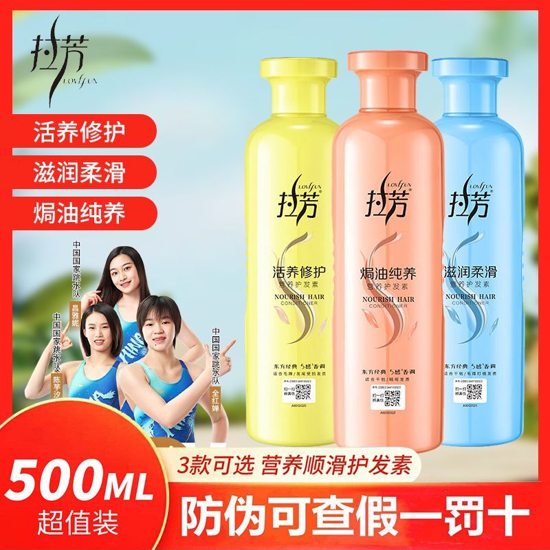 拉芳护发素活养修护干枯毛躁柔顺