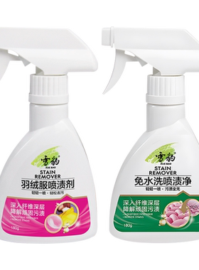 雪豹喷渍净免水洗强力去污衣物袖口衣领去黄去油斑渍洁净干洗剂