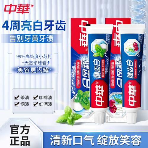 中华牙膏健齿亮白清新口气固齿