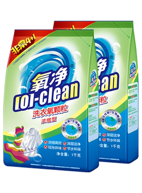 氧净洗衣氧颗粒浓缩替代洗衣液有氧洗衣粉衣领净净氧彩漂粉不伤手
