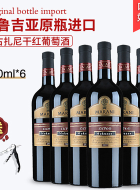 格鲁吉亚红酒玛朗尼MARANI玛拉尼高端穆库扎尼干红葡萄酒原装进口