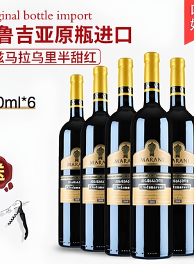 格鲁吉亚红酒玛朗尼MARANI金兹马拉乌里半甜型葡萄酒原瓶原装进口