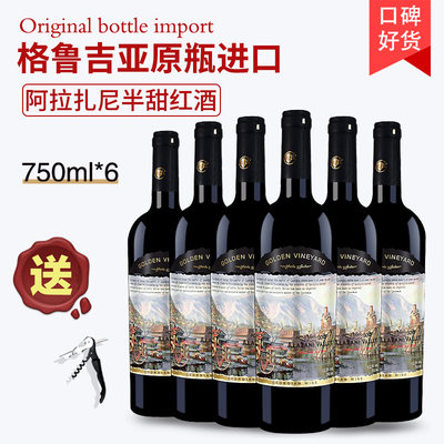 第比利斯阿拉扎尼红酒不酸不涩