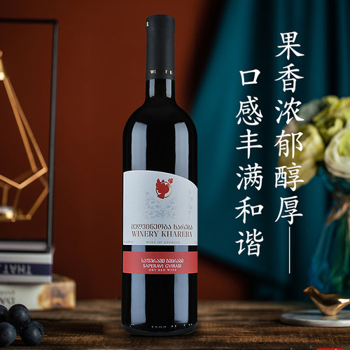 哈列巴原装进口单瓶干红葡萄酒