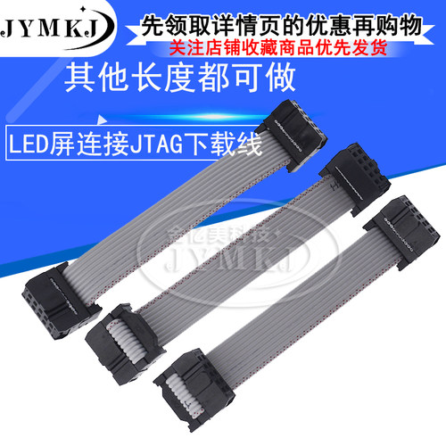 FC6/8/10/16/20/26P IDC2.54mm 扁平灰色排线LED屏连接JTAG下载线