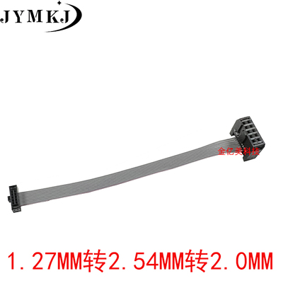 FC-10P 排线灰排线 1.27MM转2.54MM转2.0MM正向 DAP 连接线转接线