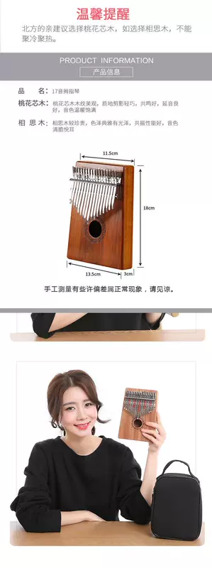 Đàn piano ngón tay Kalimbaqin 17 âm thanh bắt đầu kalimba piano ngón tay thép mà không cần học nhạc cụ - Nhạc cụ phương Tây