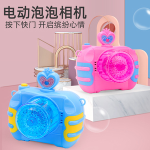 9.9元包邮  YIQING TOYS  相机 泡泡机