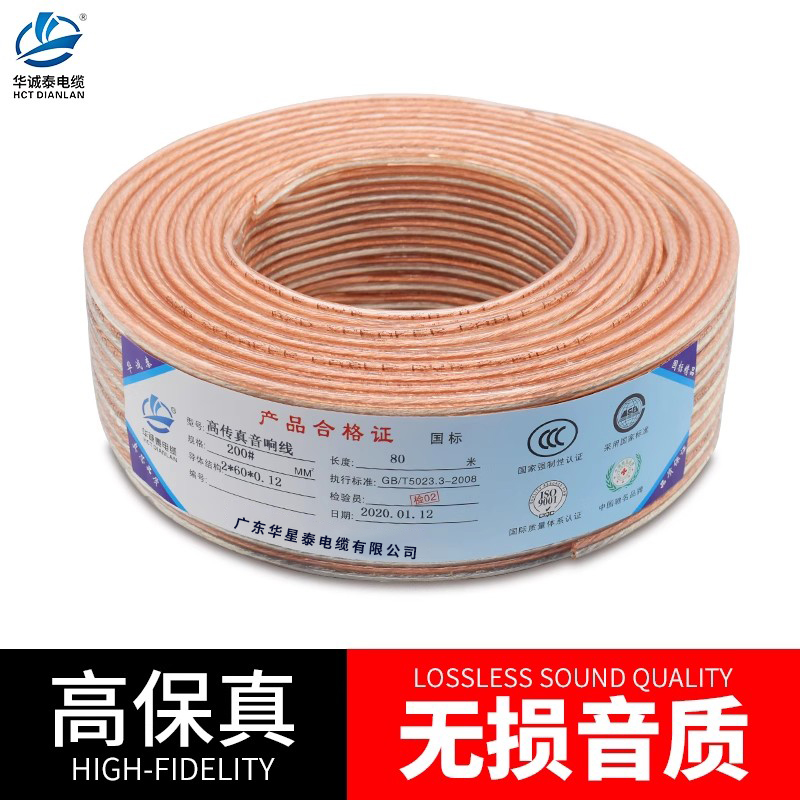 喇叭线0.75/1/1.5/2.5平方吸顶家装庭影音箱线5.1 环绕立体声纯铜