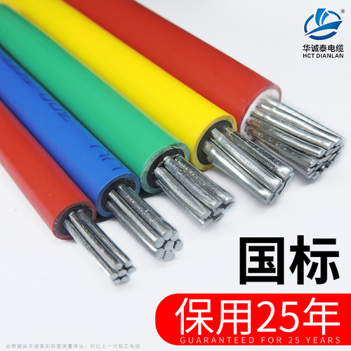 国标户外平方铝芯电线
