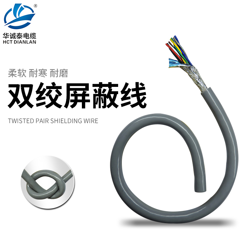 485通信线灰色柔性屏蔽