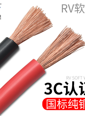 汽车搭火电线 纯铜电瓶连接线电池国标RV10 16 25 35平方多芯柔软