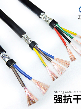 屏蔽线2 3 4芯rvvp纯铜信号线抗干扰 0.5 0.75平方音频传感器国标