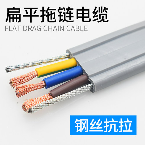 带双钢丝扁平随行拖链电缆