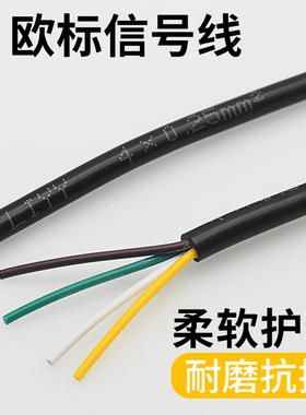 欧标电缆线通讯数据信号连接线LIYY2 3 4 5 6 7 8 10芯电气多股软