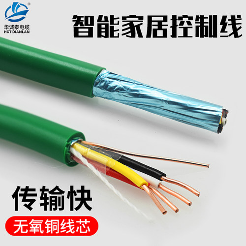 华诚泰无氧铜线芯PVC护套