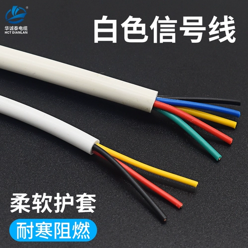 Национальная стандартная проволочная линия управления коэффициентом белой двери AVVR2 3 4 6 CORE PURE Медный сигнал защитный сигнал 200 метров мягкий