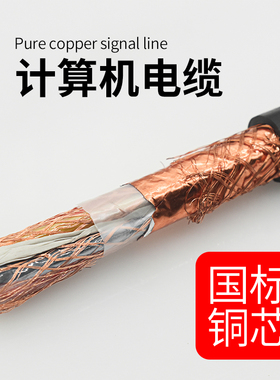 计算机电缆DJYVP/DJYPVP 2 3 4 6 8 10芯1/1.5平方总屏分屏国标铜