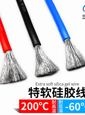 硅胶线耐高温 超软航模18 16 14 12 10 8AWG高压特软汽车锂电池线