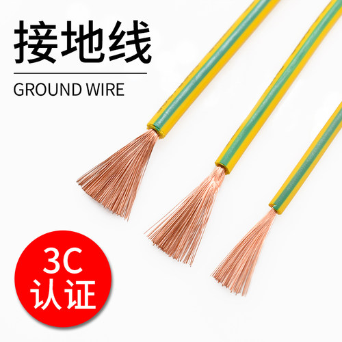 黄绿双色华诚泰RV地线