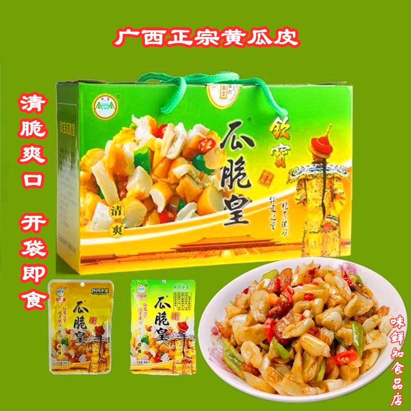 广西特产清爽香辣黄瓜皮钦宝瓜脆皇腌黄瓜下饭菜开胃菜包邮开袋即