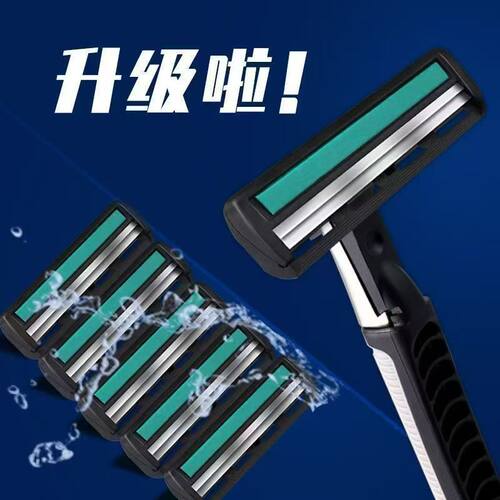 可水洗手动式刮胡刀双层刀片