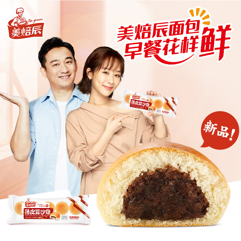 【杨紫黄磊双明星代言】美焙辰薄皮豆沙包小面包口袋网红零食早餐|ruв категории закуски/орехи/специальность, пирожное/десерт, в западном стиле торты - от Buy2taobao.com для оказания профессиональной услуги покупки агента Taobao