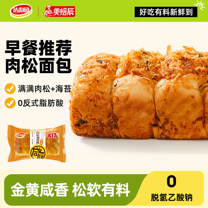 达利园美焙辰肉松海苔吐司面包健康早餐代餐学生整箱手撕即食小吃图片